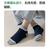 南极人 Мужские летние антибактериальные дезодорированные тонкие невидимые носки, впитывают пот и запах