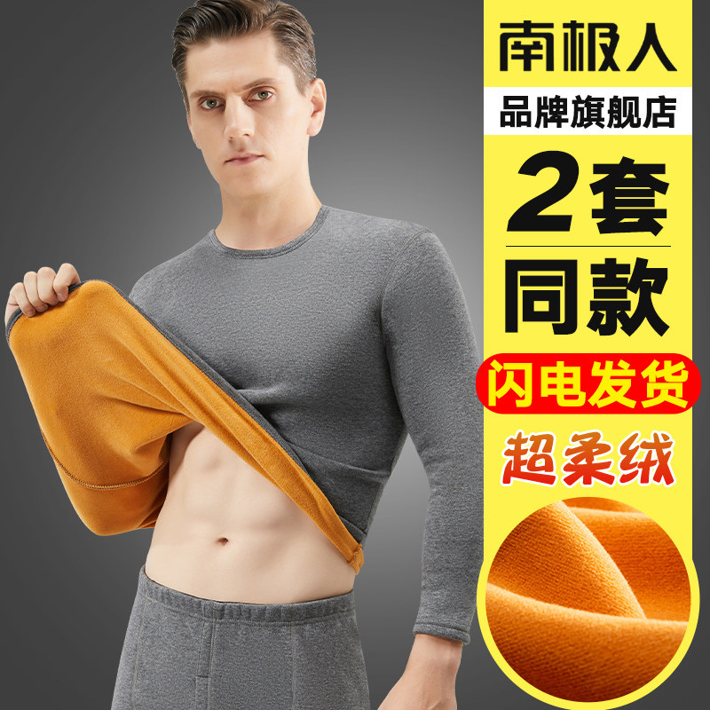 Antarctic thermal underwear men wear autumn clothes jacket plus velvet thickened winter suit cold super thick youth CK