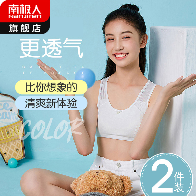 Developing adolescent small vest underwear girls high school junior high school junior high school girls cotton bra children girls wear inside