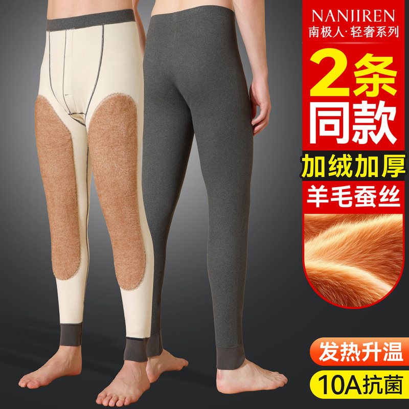 Nanjiren Men's Thermal Pants Cotton Pants Thickened Fleece-Lined Long Johns Wool Base Layer Men's Cold-Proof Underpants Winter Nanjiren Men's Thermal Pants Cotton Pants Thickened Fleece-Lined Long Johns Wool Base Layer Men's Cold-Proof Underpants Winter