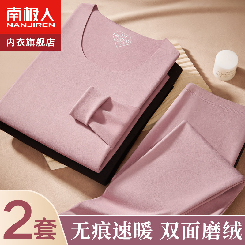 South Pole Autumn Clothes Pants Autumn Pants Warm Underwear Lady Suit Plus Suede Fever Winter Free-to-Wear Thin-Bottoms Shirts-Taobao