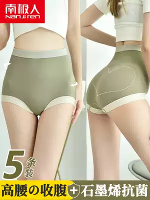High waist belly lift hip women's underwear summer thin antibacterial cotton cotton crotch girl born without trace large size fat mm