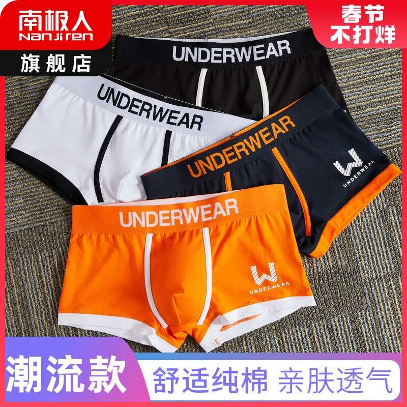 Antarctic underwear men's cotton youth sports boxer boxer top trend personality cute cotton shorts OM
