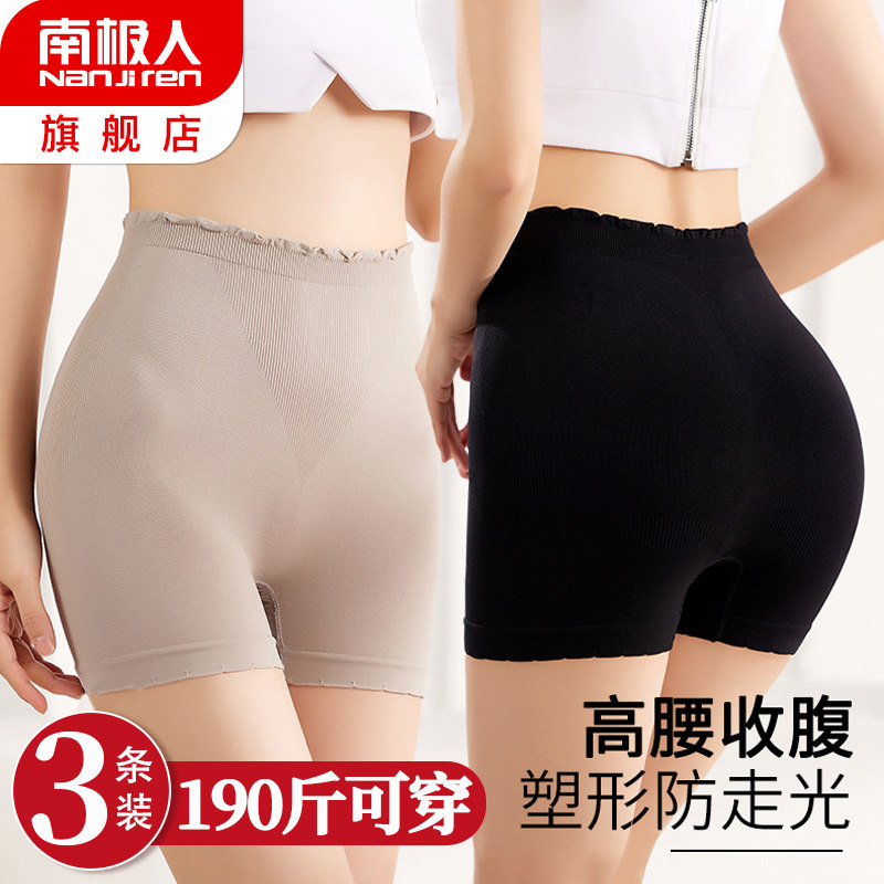 Safety pants Summer thin section No marks Four corners Underpants women Anti-walking light High waist collection belly Large size pure cotton crotch beating bottom
