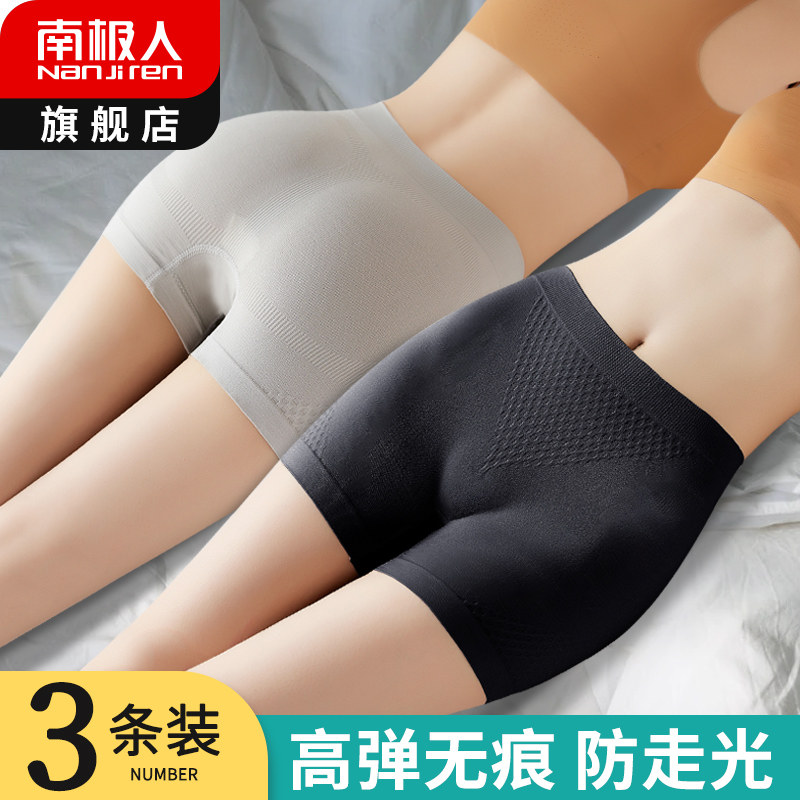 Safety pants Summer thin section No marks Flat Corner Briefs Female Defense Walking Light Two-in-one Pure Cotton Crotch Hit Bottom Four Corner Shorts-Taobao