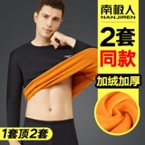 南极人 Мужское удерживающее тепло демисезонное нижнее белье, флисовое термобелье, комбинезон, штаны, свитер