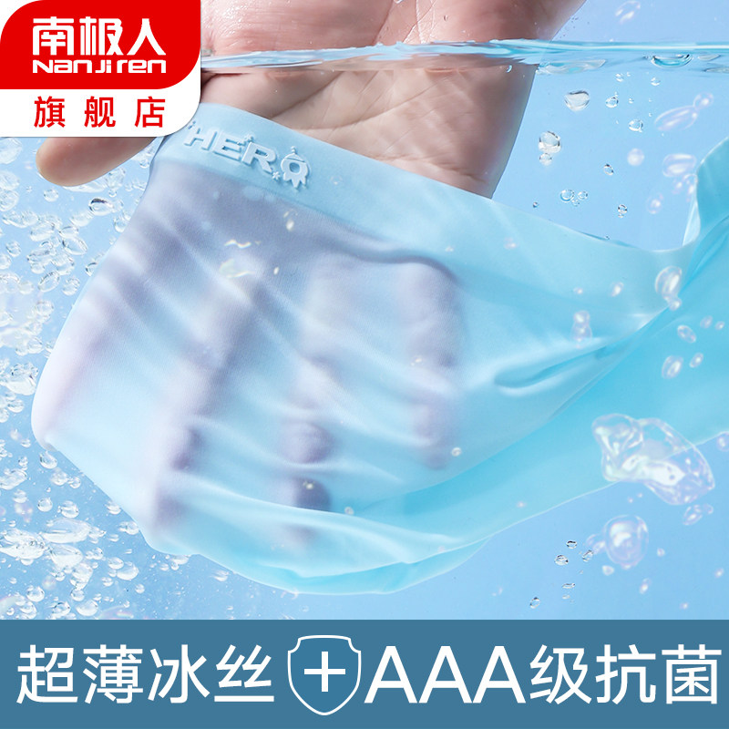 Children's ice silk underwear boys thin section baby boxer shorts over 13 years old children's middle and big children's boxer flat pants