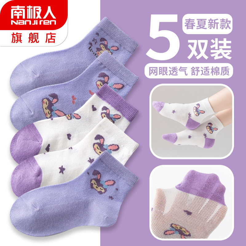 Girls socks baby spring and autumn cotton socks children middle tube girl princess summer thin section mesh 2021 new trend