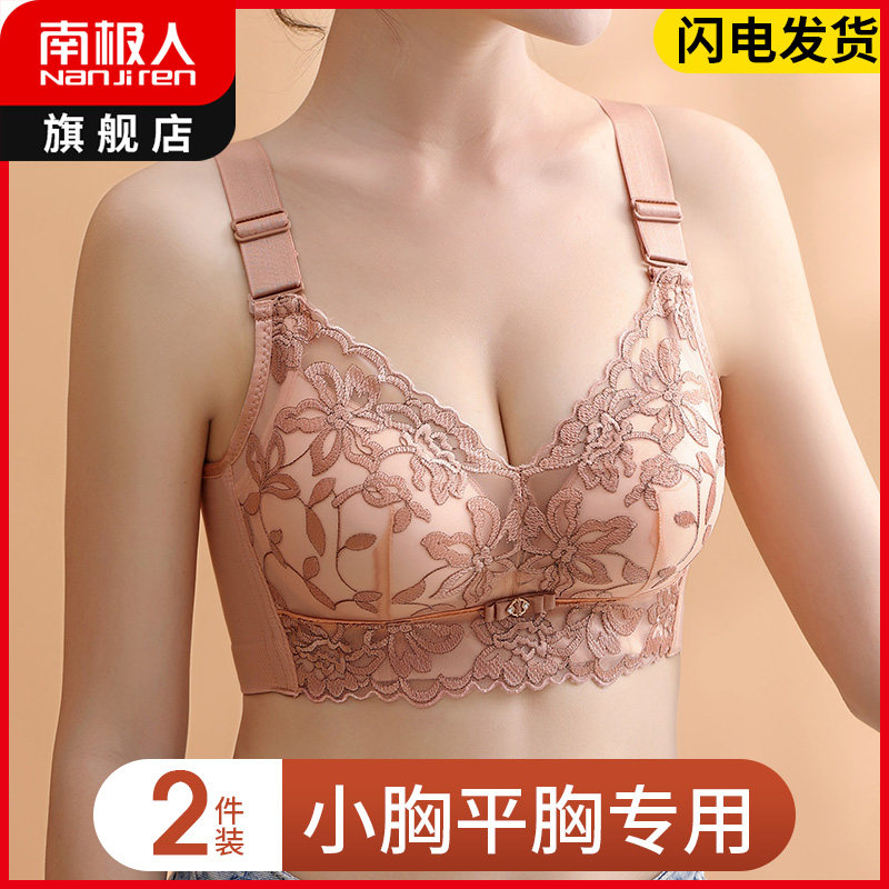 Underwear women's no steel ring small chest gathers and collects paired breasts to prevent sagging bras 2021 new popular flat chest summer