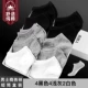 Vớ nam cực vớ dài cotton cotton vớ cotton màu đen và trắng khử mùi mùa thu và mùa đông vớ nam mồ hôi nông miệng