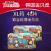 Hàn Quốc Jinbeirou 3D platinum siêu mỏng tã siêu mềm cho bé và bé XL48 - Tã / quần Lala / tã giấy