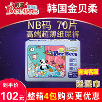 (brand shop) Korean kimbersoft BeeBees ultra-thin paper diaper baby urine not wet baby NB No. 70 sheet