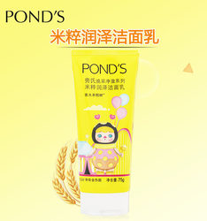 Pond's facial cleanser store flagship official Micui ເວັບໄຊທ໌ທາງການ Minions ຜູ້ຊາຍແລະແມ່ຍິງ Pond silk ທີ່ແທ້ຈິງ Watsons Pond style