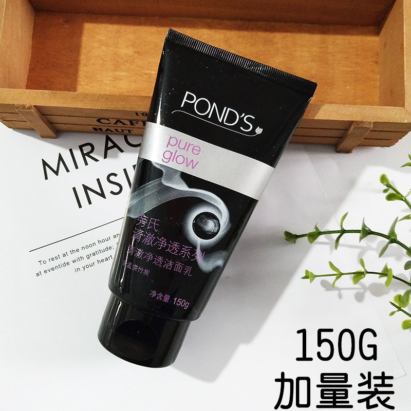 Pond's bright color net clear Pon's facial cleanser scrub side-style clear bamboo charcoal men's black charcoal men's special 150G