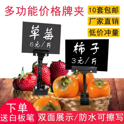 Price tag Supermarket price tag Fruit and vegetable tag price tag rewritable price display card POP advertising clip