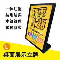 Billboard display card Price display card A4 table card table sign milk tea shop desktop menu card L-shaped table card bench