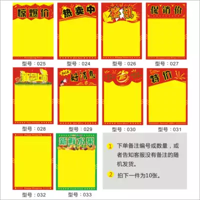 10 sheets of A3A2 poster paper POP advertising paper color double-sided hand-painted printing printing poster promotional brand price paper