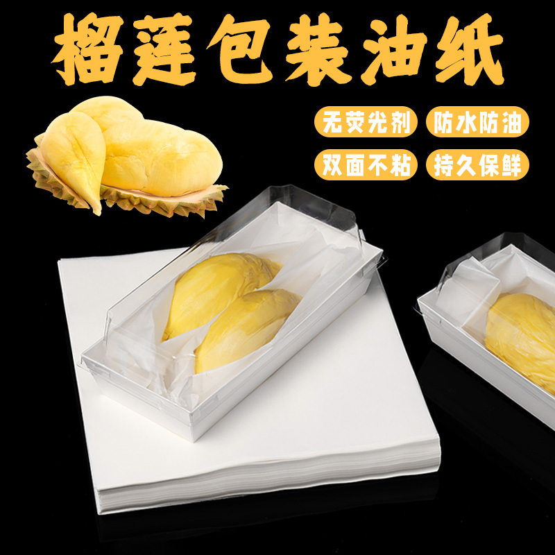Durian Flesh Packaging Paper, Food-Grade Frozen Non-Stick Paper, Sub-Packaging Silicone Oil Paper, Waterproof Packaging Film, Isolation Paper