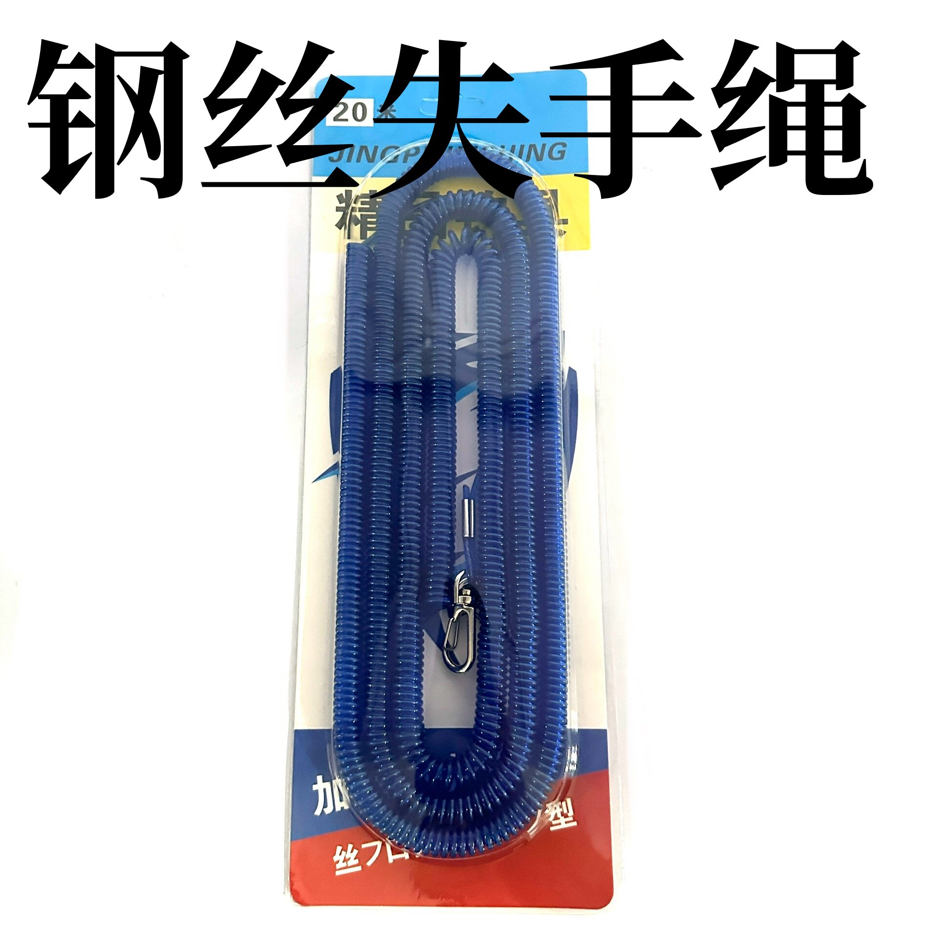 Fish Rod Rope Fishing safety rope with large buckle, automatic retractable rope ...