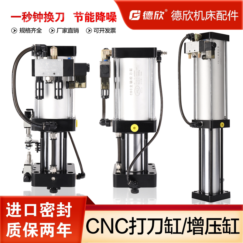 Taiwan Haocheng Spindle Tool Cylinder 3.5t 4.5t 6t 7.5t Booster Cylinder Cnc Machining Center Tool Release Cylinder