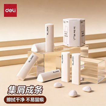 Deli Stationery New Triangular Eraser with Less Debris, Specially Designed for Elementary Students, Erases into Strips