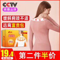 Warm baby Cervical spine patch Shoulder neck patch Shoulder Neck shoulder fever patch Neck and shoulder heat pack Heating warm patch Self-heating
