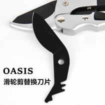 Pulley scissors replacement blade pulley fruit branch scissors blade garden labor saving shear blade repair rough branch cutter spare blade