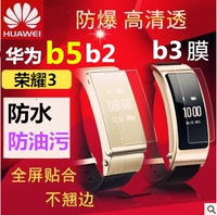 Huawei B3B52 Мембранная интеллектуальная молодежная издание Спортивное издание Braclet 34 Неодушечные фильмы с защитными фильмами Смотреть экран