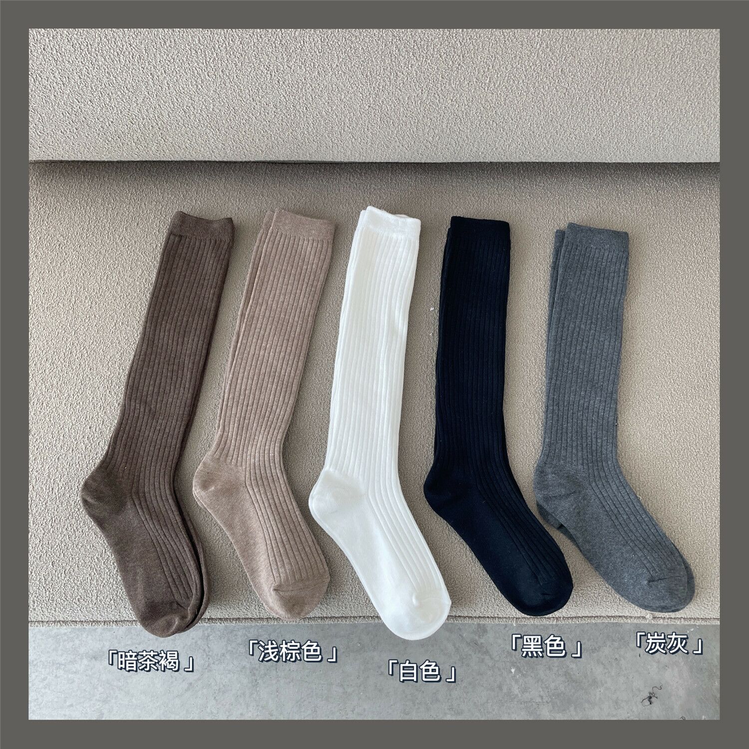 Summer simple thick needle calf socks female ins tide knee socks solid color socks cotton all-match stockings