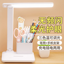 Table lamp eye protection learning LED pen holder rechargeable plug-in bedroom bedside lamp student study dormitory reading lamp