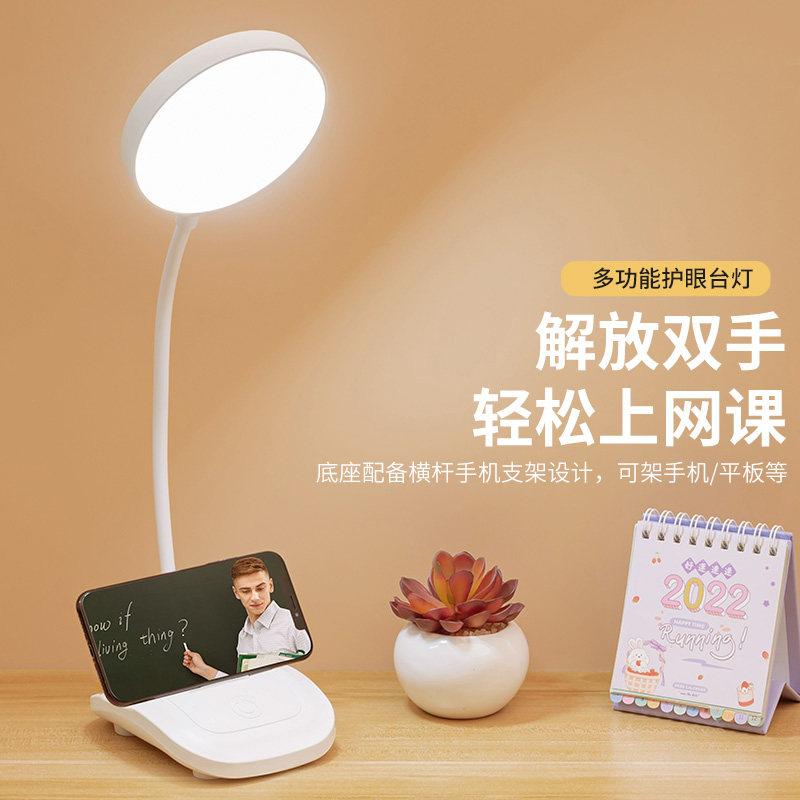 LED rechargeable desk lamp eye protection learning children's college student dormitory artifact small table lamp bedroom reading bedside lamp