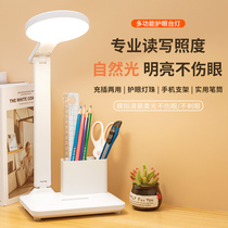 Eye protection table lamp student learning special dimming charging desk night light bedroom bedside learning pen holder table lamp
