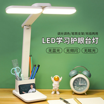 Arbitrary rotation folding eye protection learning lamp LED charging plug-in protection vision reading dormitory writing desk lamp
