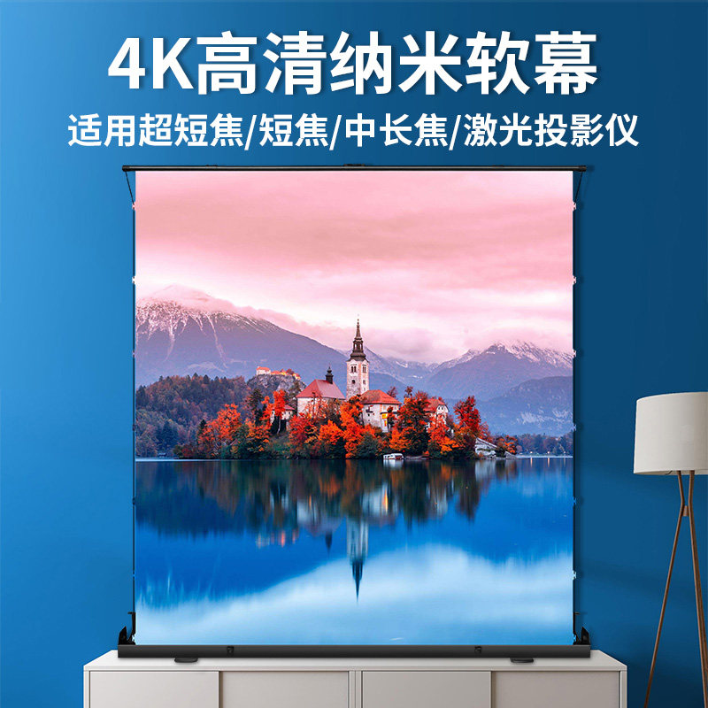 Pull Wire Ground Pull Curtain Cloth Free From Punching Portable Mobile Outdoor High Definition Projector Cloth Ultra Short Charred Laser TV Home