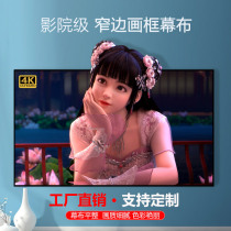 Projection Curtain Cloth Narrow Frame frame curtain cloth 4K HD Anti-light 100-inch Home Cinema Optic Black Crystal Metal