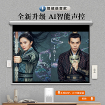 Voice intelligent electric wireless remote control projector curtain small love small degree home office 100 inch high definition anti-light