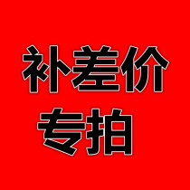 A special pat on the price of the difference