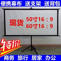 Màn hình máy chiếu 50, 60, 70 inch Màn hình khung di động Máy chiếu di động để gửi ba lô cài đặt miễn phí - Phụ kiện máy chiếu màn chiếu điện 200 inch