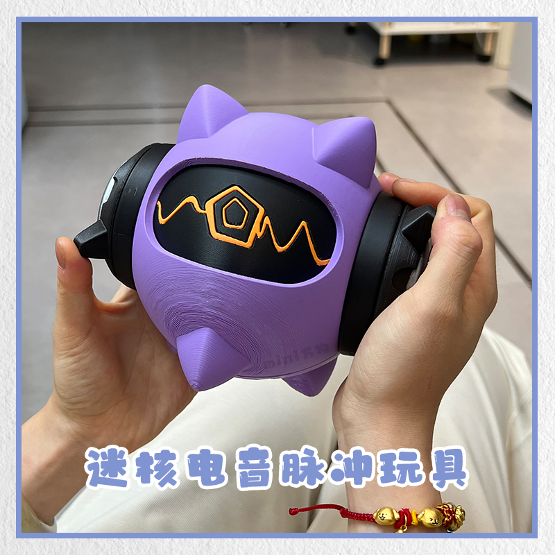 【Mihoku Audio】Fearless Contract Ii Creative Mihoku Electric Pulse Stress Relief Toy Bluetooth Speaker