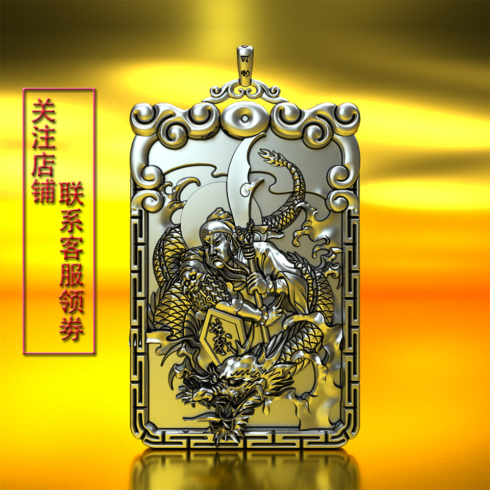 Guan Gong Pan Dragon Original 999 Pure Silver Male's Guan Yu Guan Yu's Wu Caishen Necklace Pendant Bully and Gifts Fashion