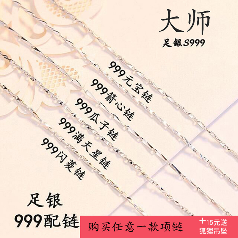 Minimalist Wonder Necklace Woman S999 Foot Pure Silver Temperament Fashion Temperament Lock Bone Chain Silver Chain Silver Chain New Goods Ornament Melon