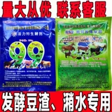 Vitality 99 -ров для ферментационного агента зеленый хранение 生 Ферментированные остатки бобов Stabwish Сильный микроастр