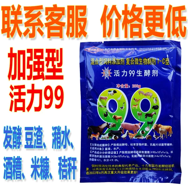 Товары от 低成本养殖产品