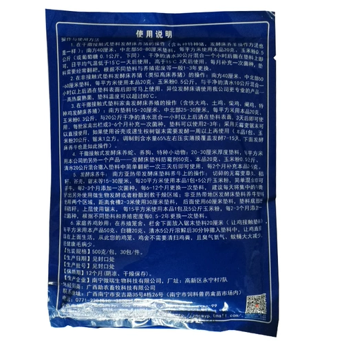 Ярлентный ферментированный слой композитные бактерии сухое сбрасывание свиньи ферментационные слой бактерий виды куриная клетка домашняя змея питательная куриная птица перепела