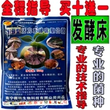 Ярлентный ферментированный слой композитные бактерии сухое сбрасывание свиньи ферментационные слой бактерий виды куриная клетка домашняя змея питательная куриная птица перепела