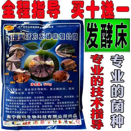 Ярлентный ферментированный слой композитные бактерии сухое сбрасывание свиньи ферментационные слой бактерий виды куриная клетка домашняя змея питательная куриная птица перепела