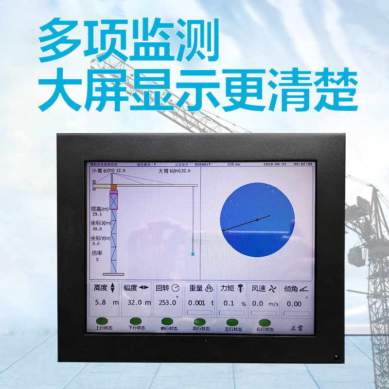 Tower Suspension Collision Safety Monitoring Remote Monitoring System Hook Film Visualisation Tower Machine Limit Black Box