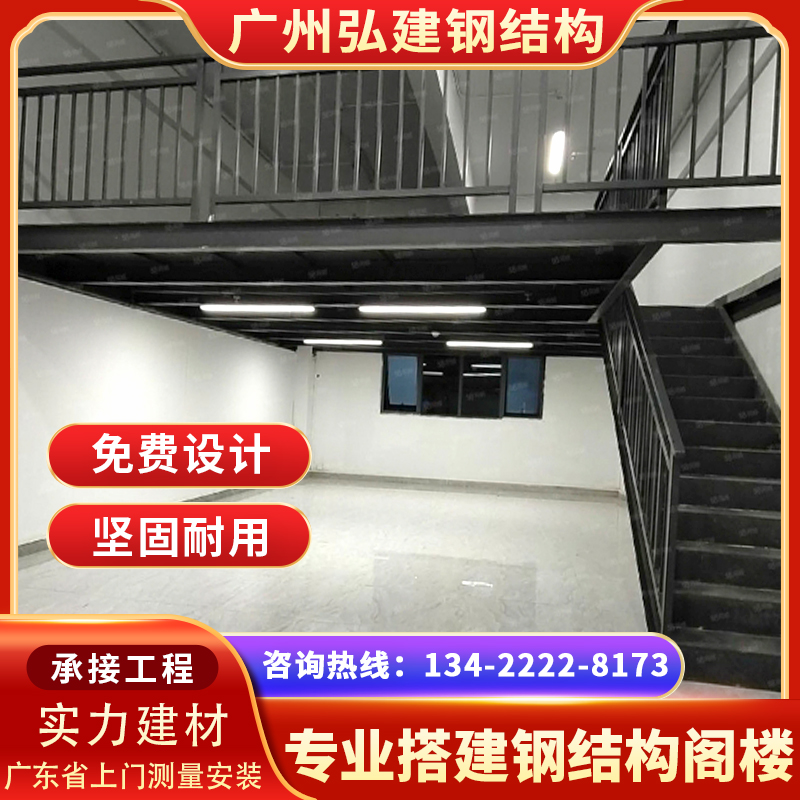 Construction of steel structure loft in Guangdong province with channel steel plus two-story platform Barrier Apartment plant Office I-shaped steel stairs