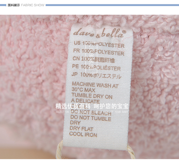 Coffret cadeau pour bébé DAVEBELLA DB2664 en polyester - Ref 1978874 Image 8