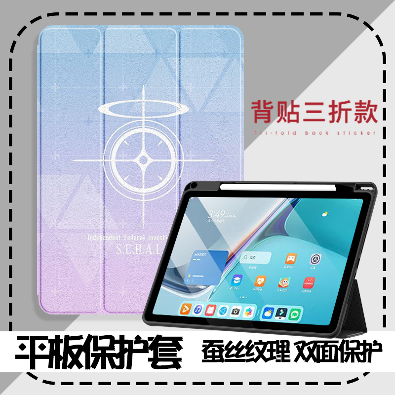 Suitable for Redmi/Se/Oppo/Vivo/Iqoo/Oneplus/Xiaomi/6/5Pro Lenovo Xiaoxin Pad/Air Protective Case 2022 Savior Y700 Blue Azure Filter Shella Tablet Case
